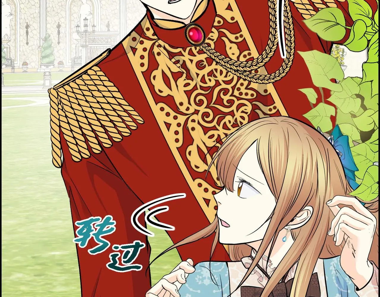 第38话 相遇皇太子？！ 第65页
