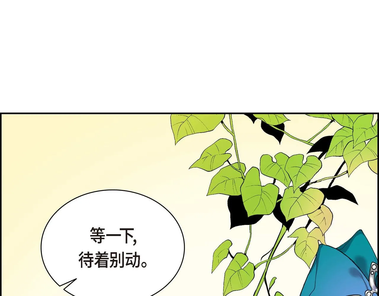 第38话 相遇皇太子？！ 第69页