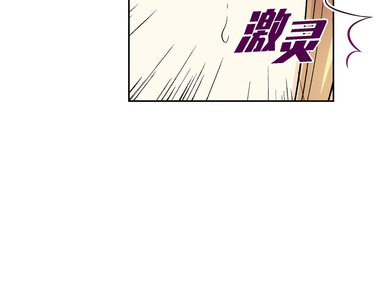 第38话 相遇皇太子？！ 第77页
