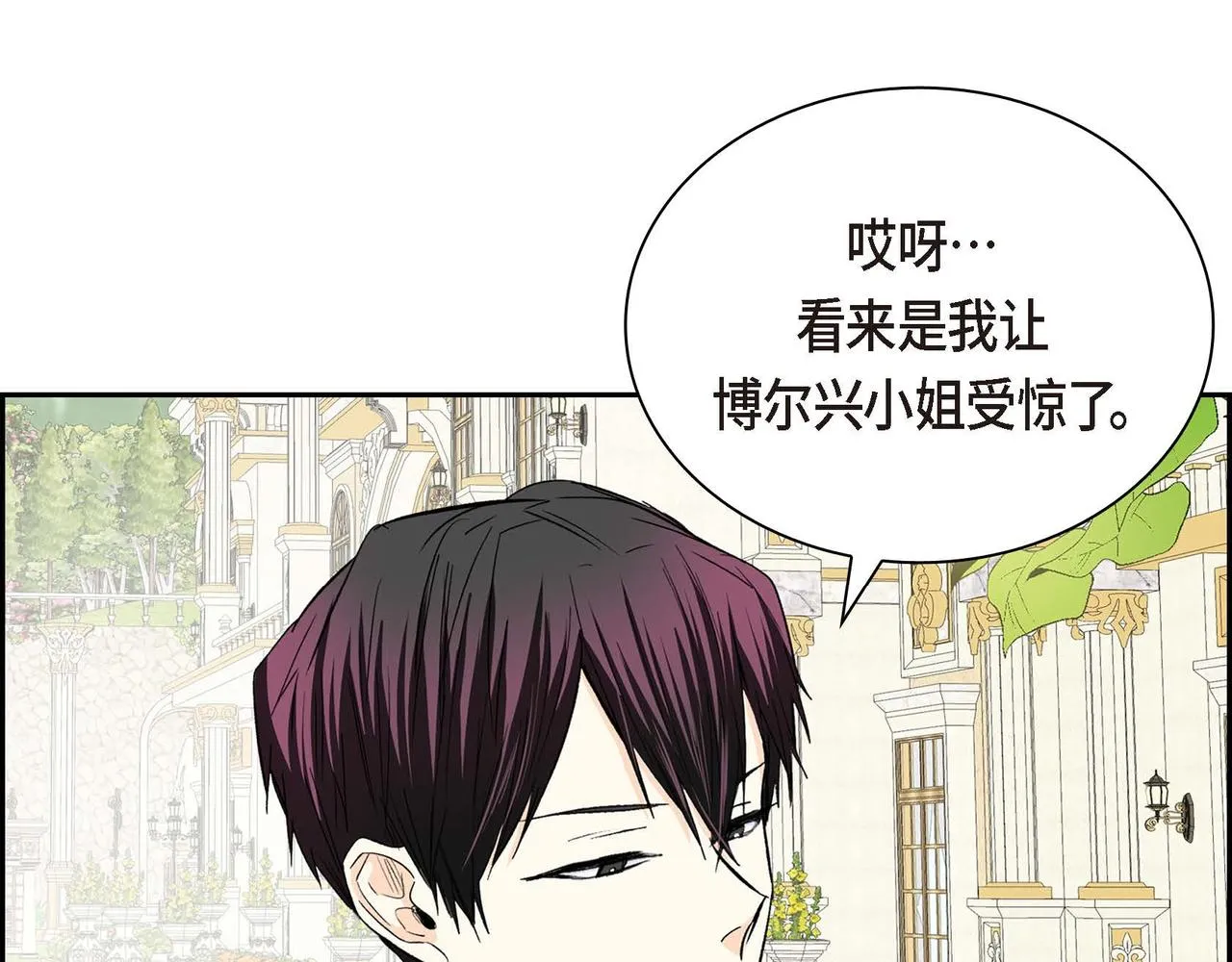 第38话 相遇皇太子？！ 第78页