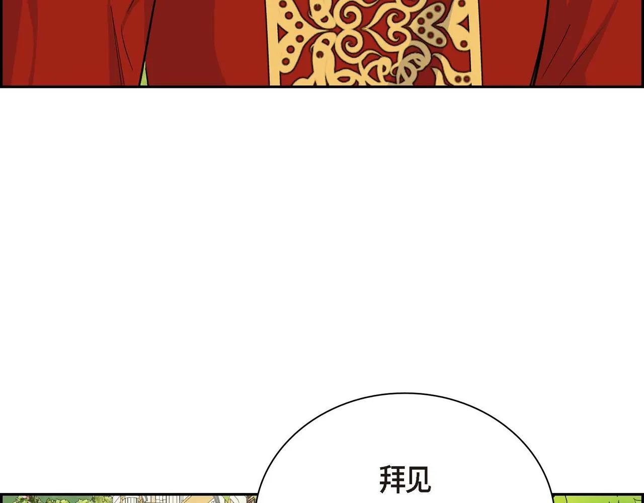 第38话 相遇皇太子？！ 第80页