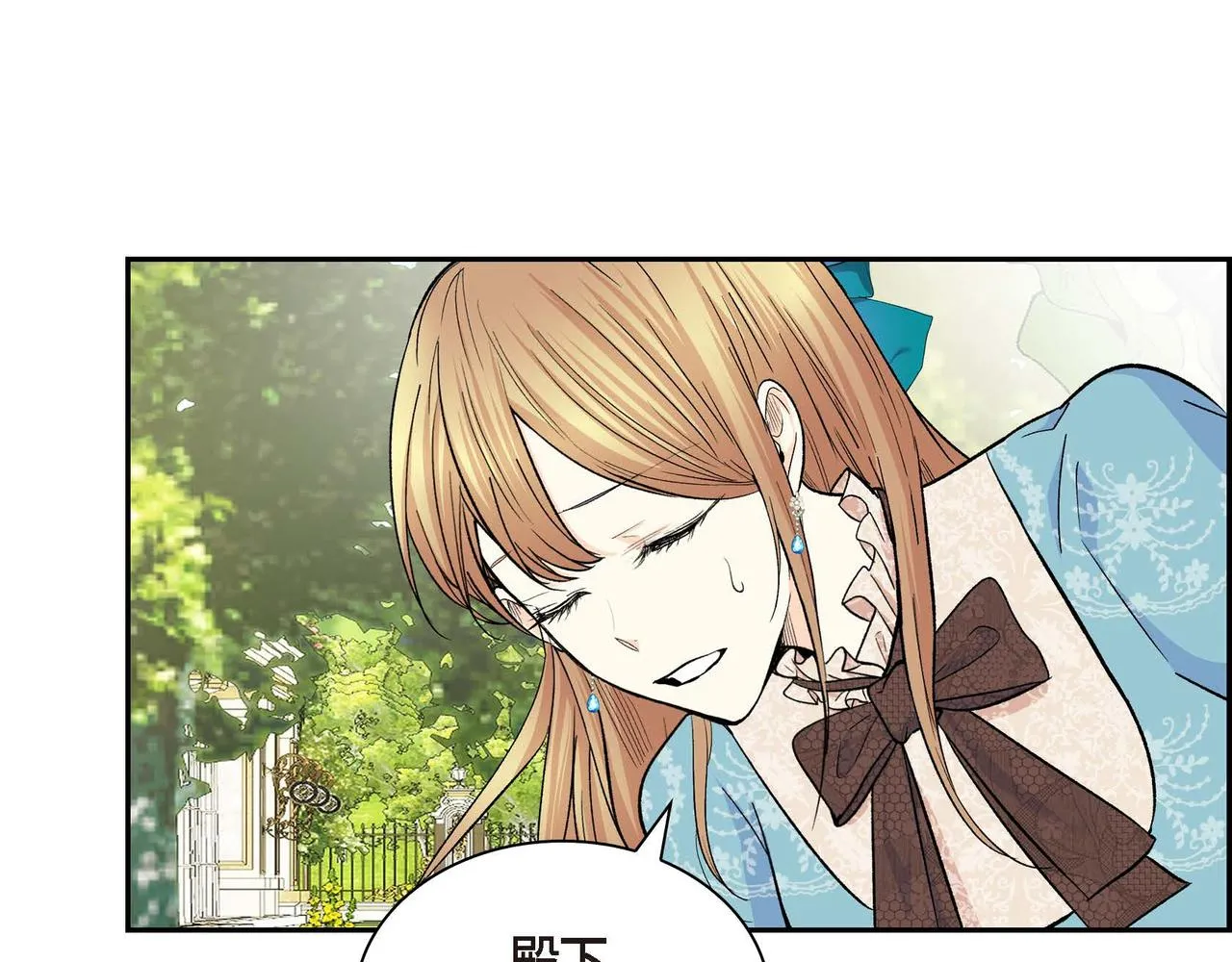 第38话 相遇皇太子？！ 第84页