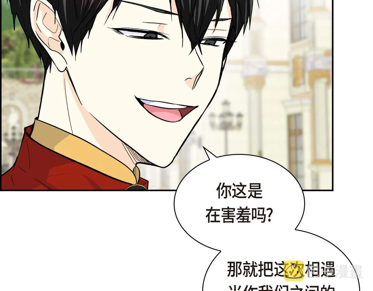 第38话 相遇皇太子？！ 第86页