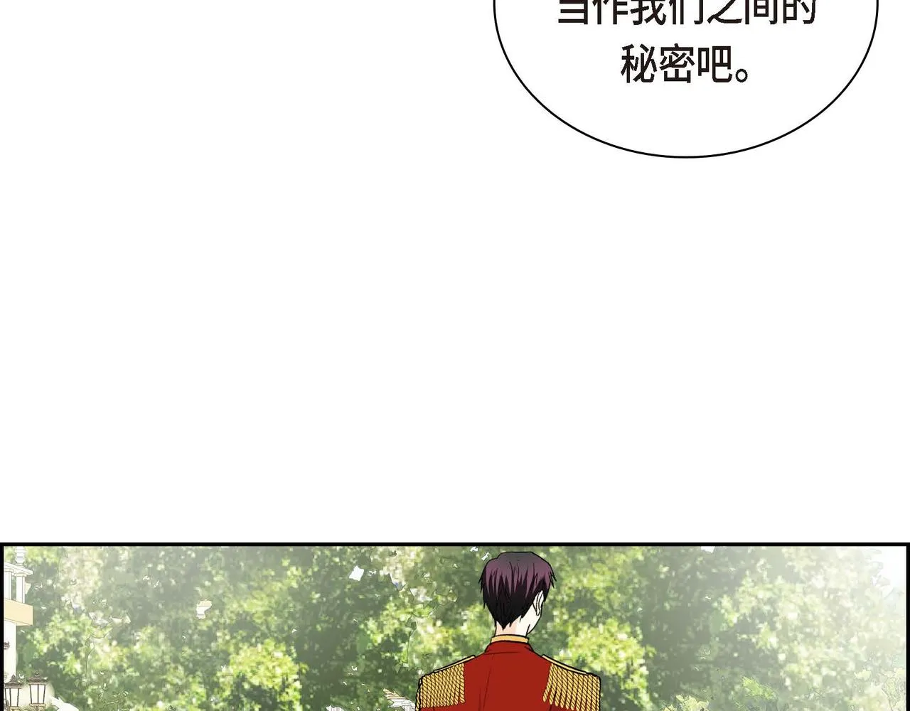 第38话 相遇皇太子？！ 第87页