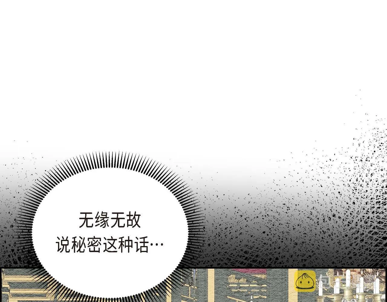 第38话 相遇皇太子？！ 第92页