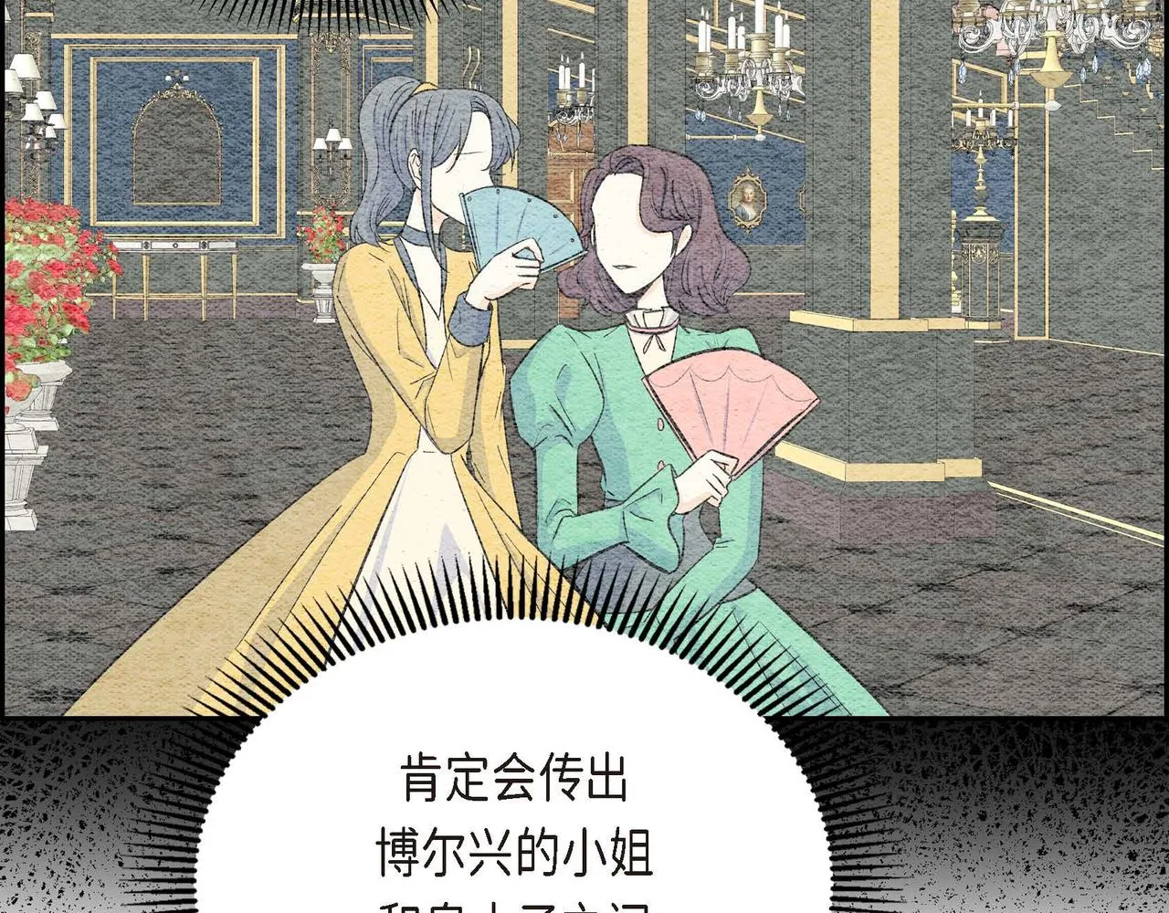 第38话 相遇皇太子？！ 第93页