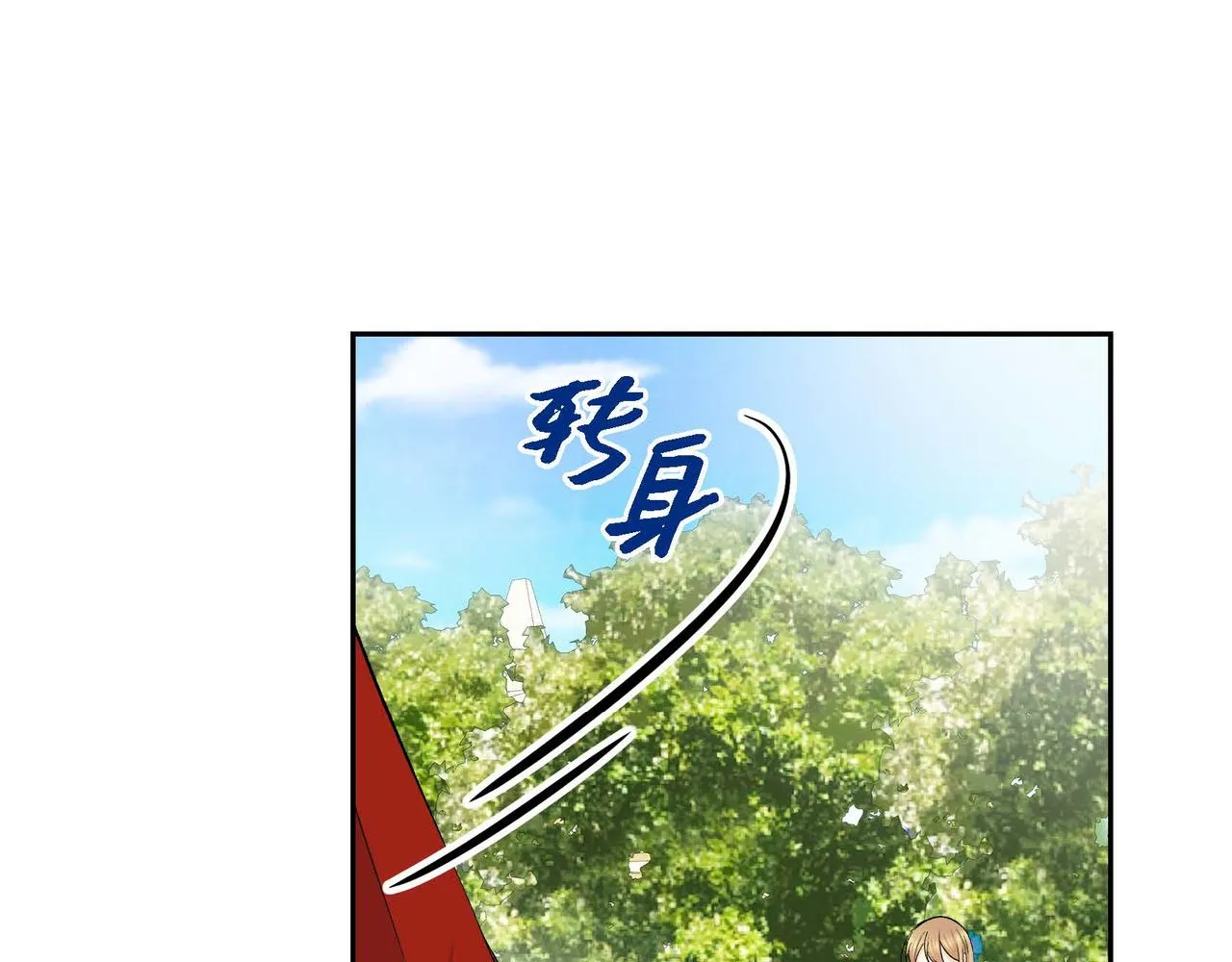第38话 相遇皇太子？！ 第99页