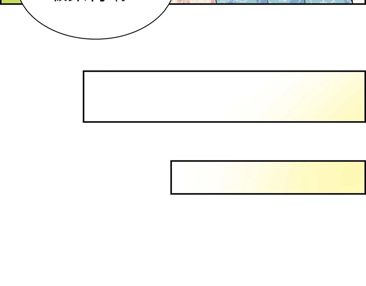 第38话 相遇皇太子？！ 第103页