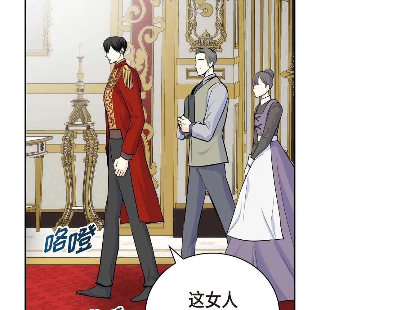 第38话 相遇皇太子？！ 第106页