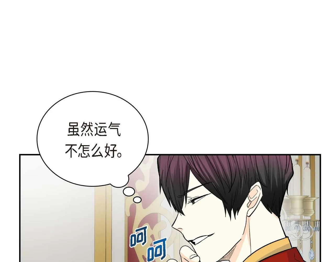 第38话 相遇皇太子？！ 第111页