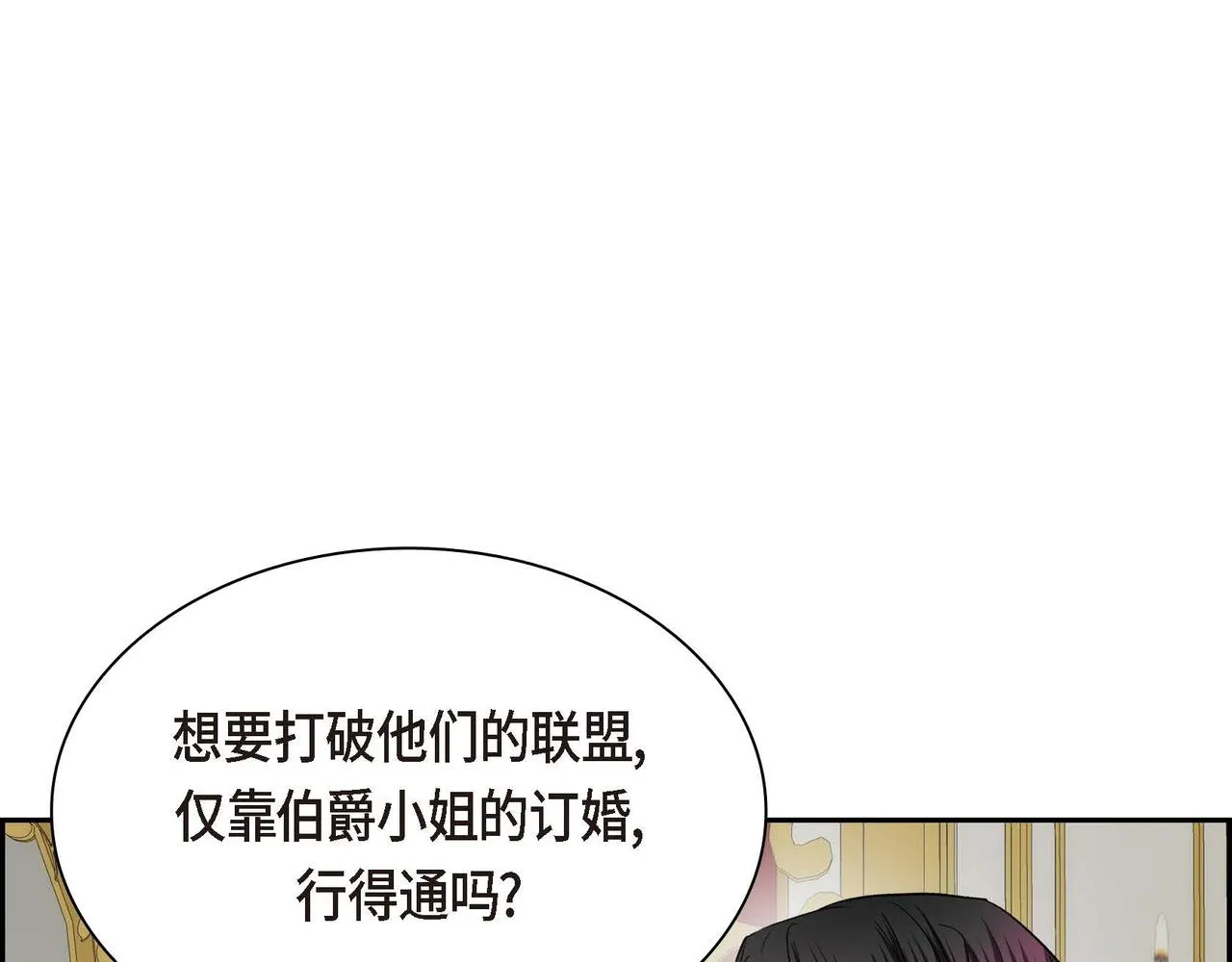 第38话 相遇皇太子？！ 第116页