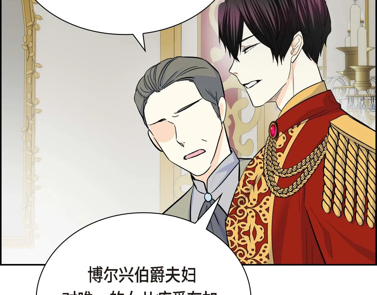 第38话 相遇皇太子？！ 第117页