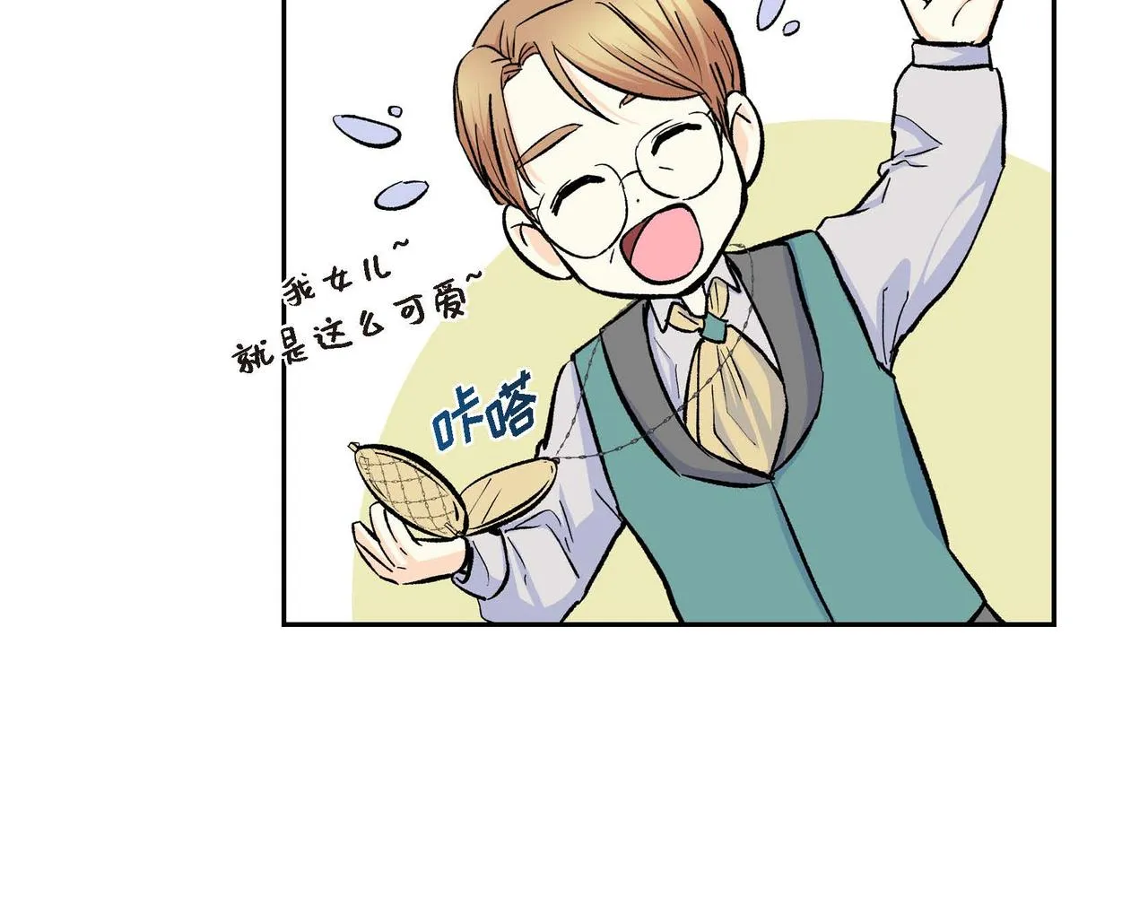 第38话 相遇皇太子？！ 第120页