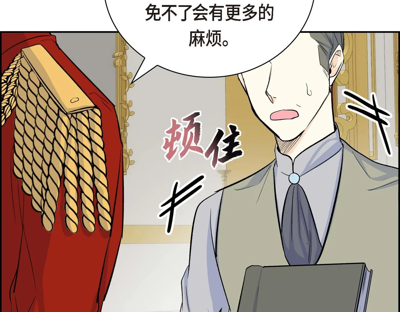 第38话 相遇皇太子？！ 第122页