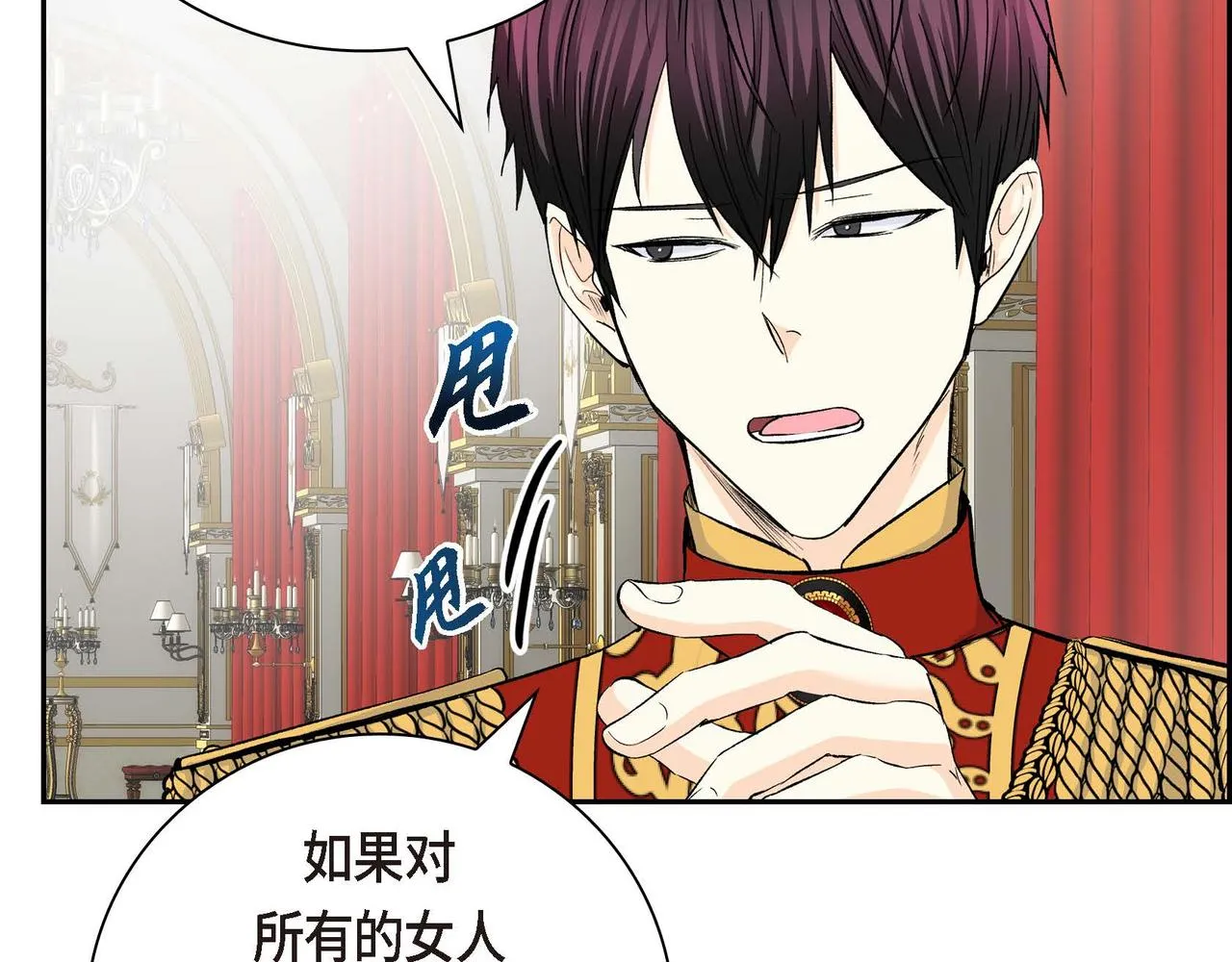 第38话 相遇皇太子？！ 第125页