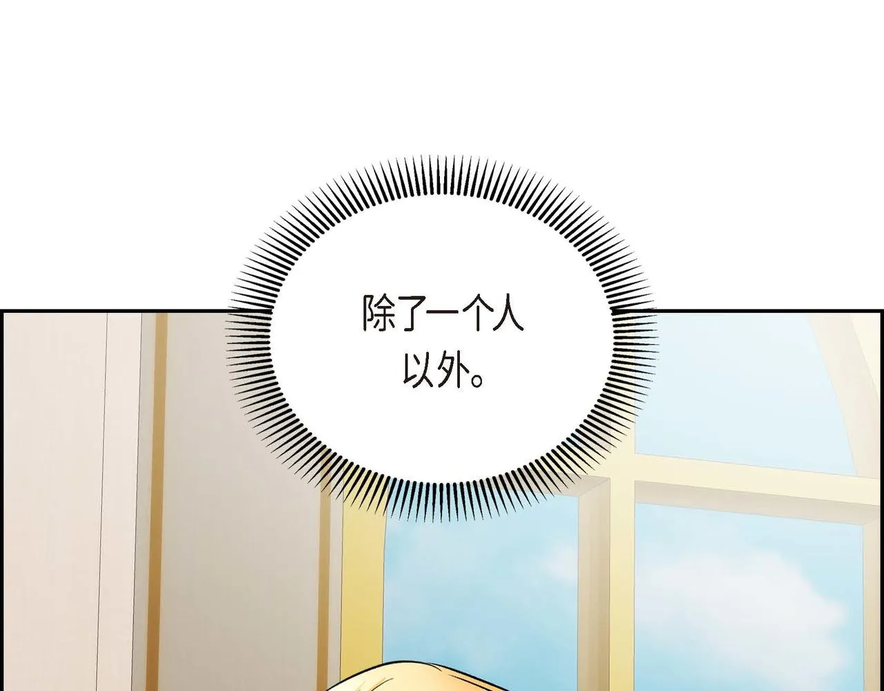 第38话 相遇皇太子？！ 第127页
