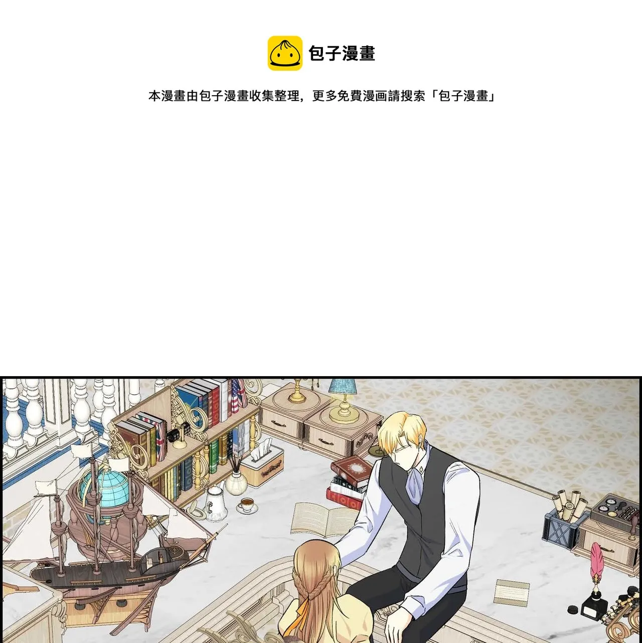 第36话 我们要永远在一起 第1页