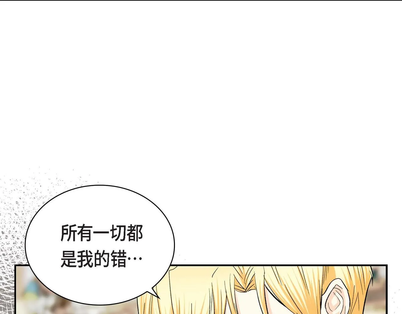 第36话 我们要永远在一起 第10页