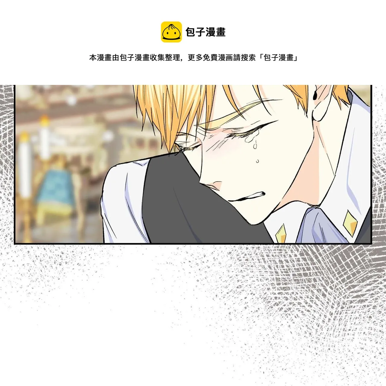 第36话 我们要永远在一起 第11页
