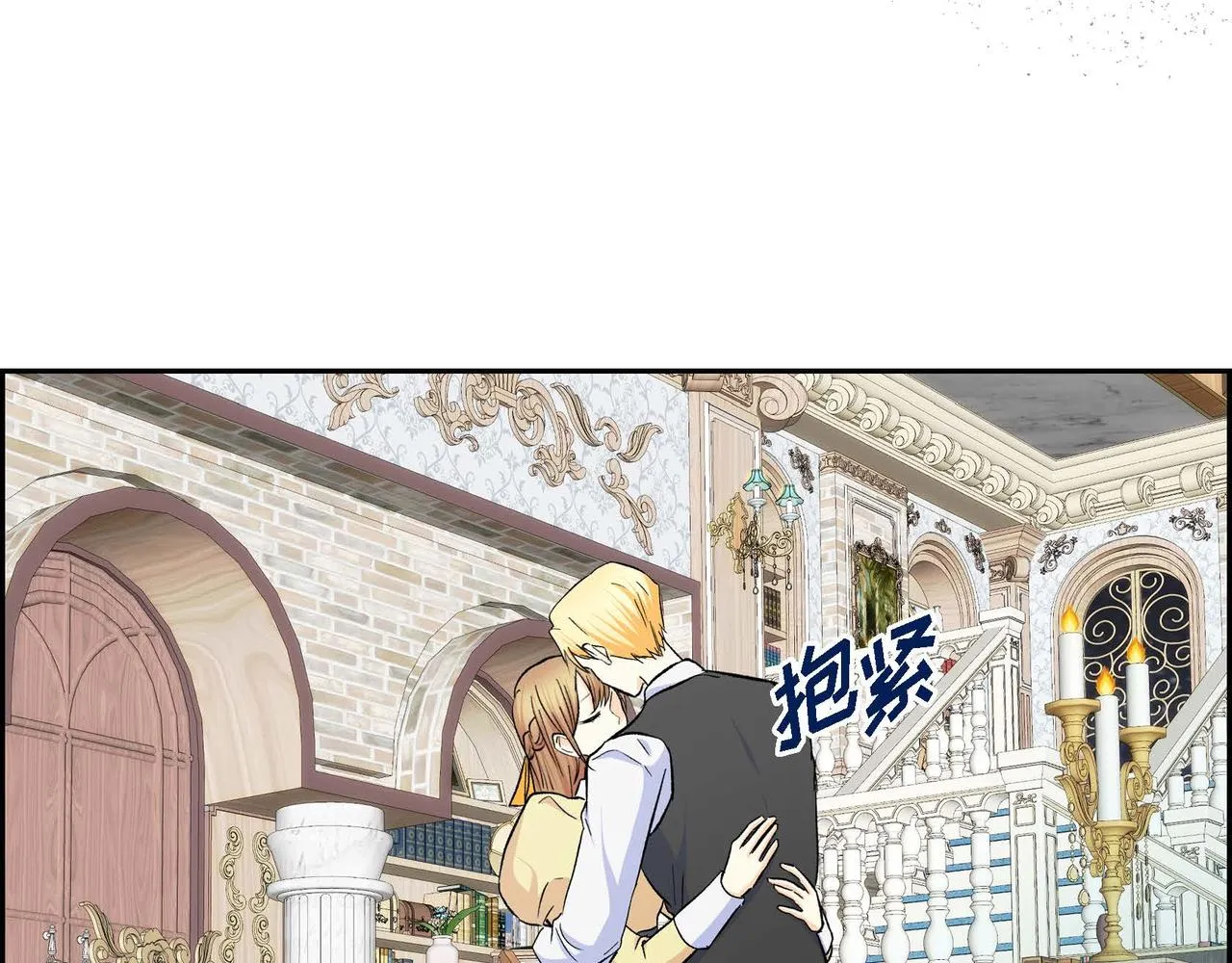 第36话 我们要永远在一起 第12页