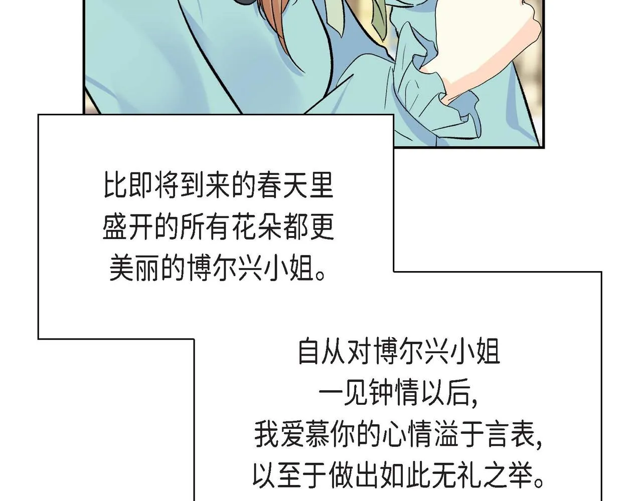 第36话 我们要永远在一起 第35页