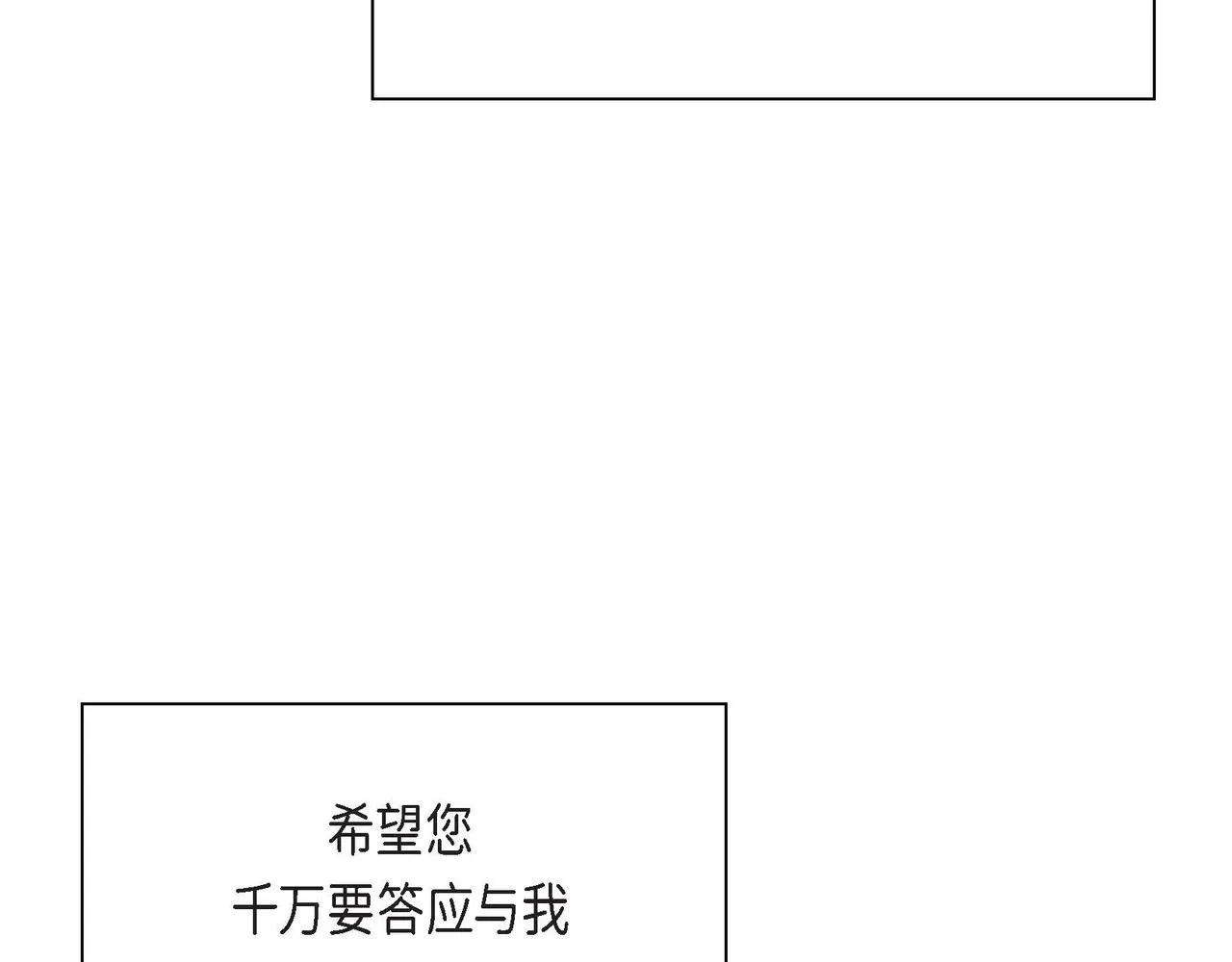 第36话 我们要永远在一起 第36页