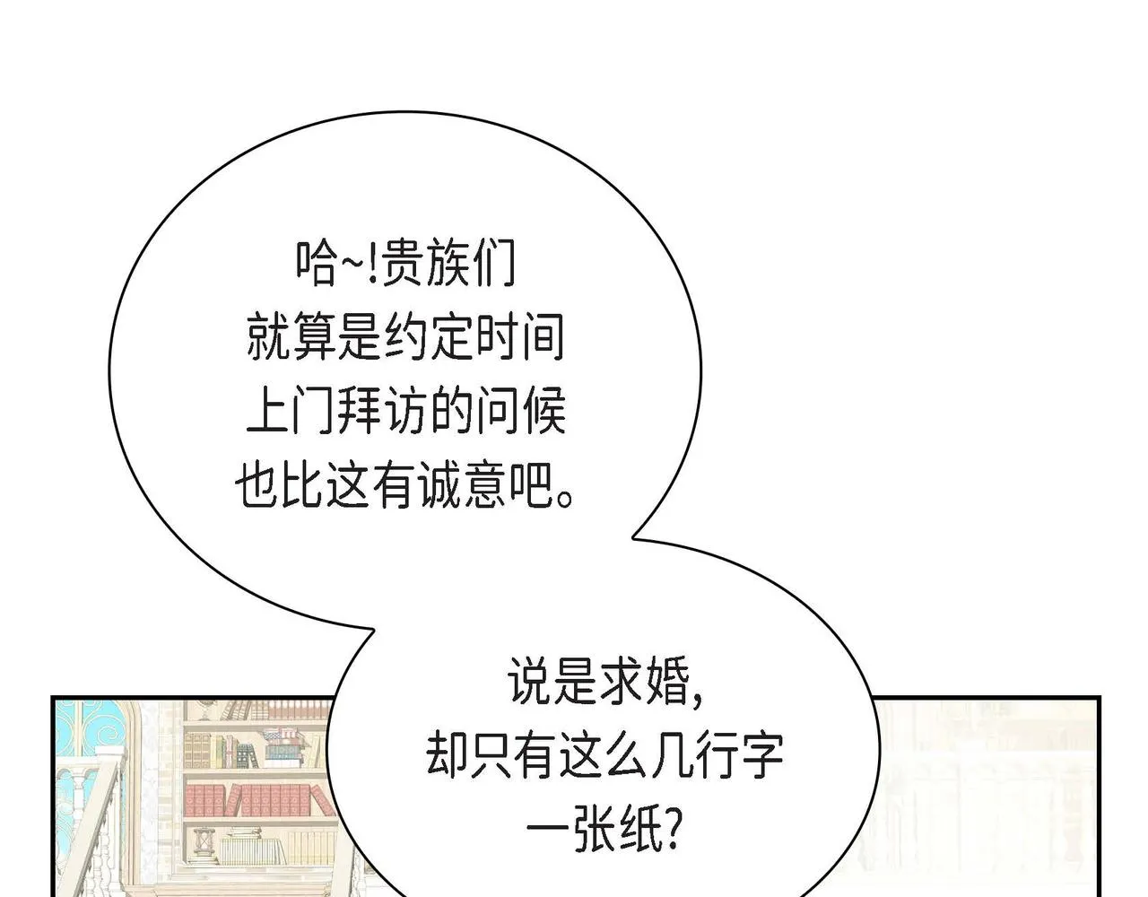 第36话 我们要永远在一起 第39页