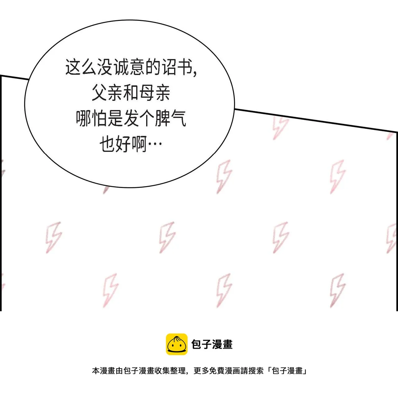 第36话 我们要永远在一起 第41页