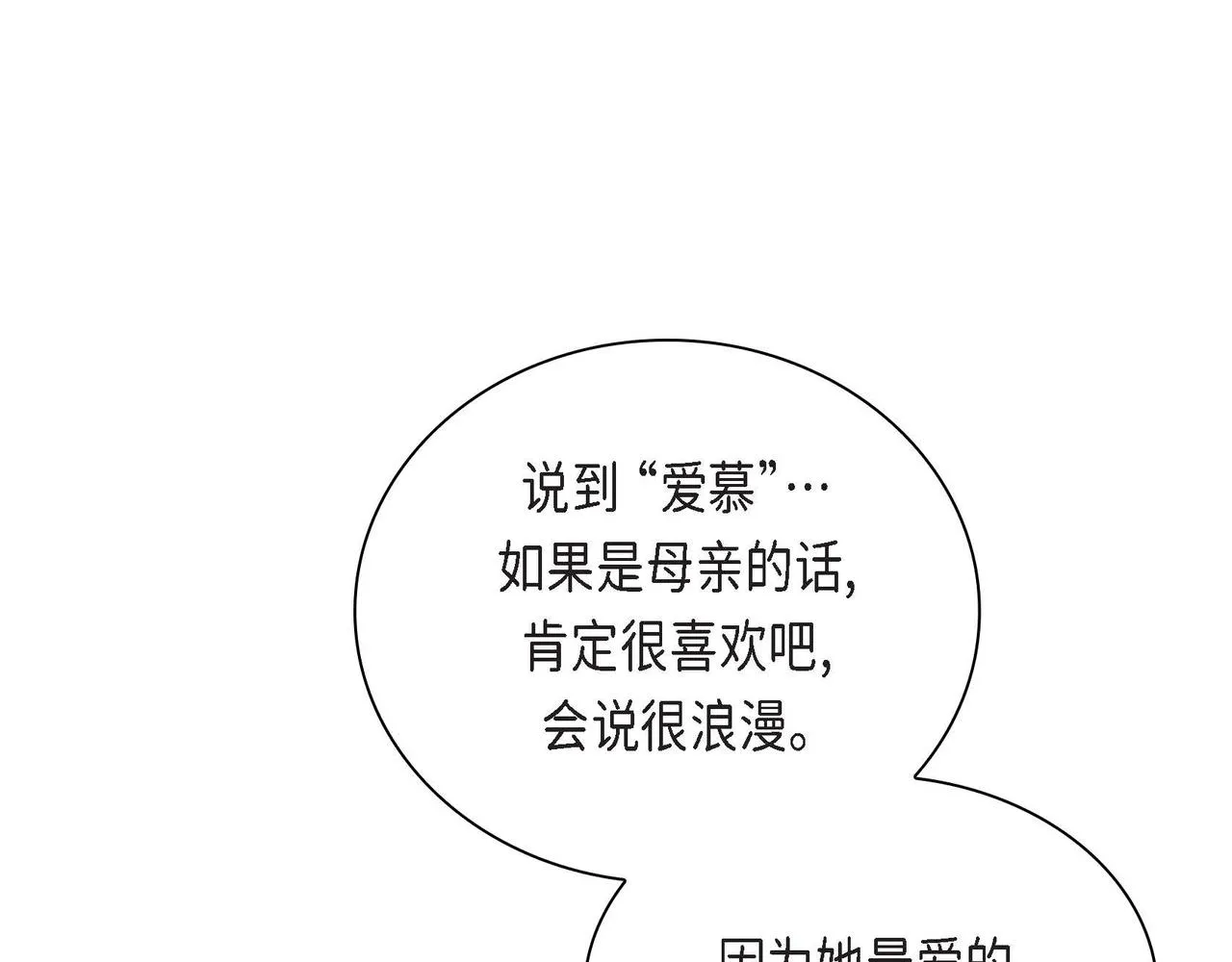 第36话 我们要永远在一起 第43页