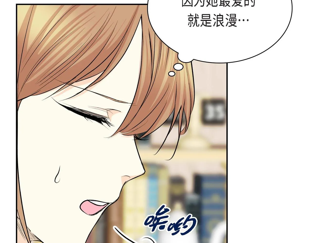 第36话 我们要永远在一起 第44页
