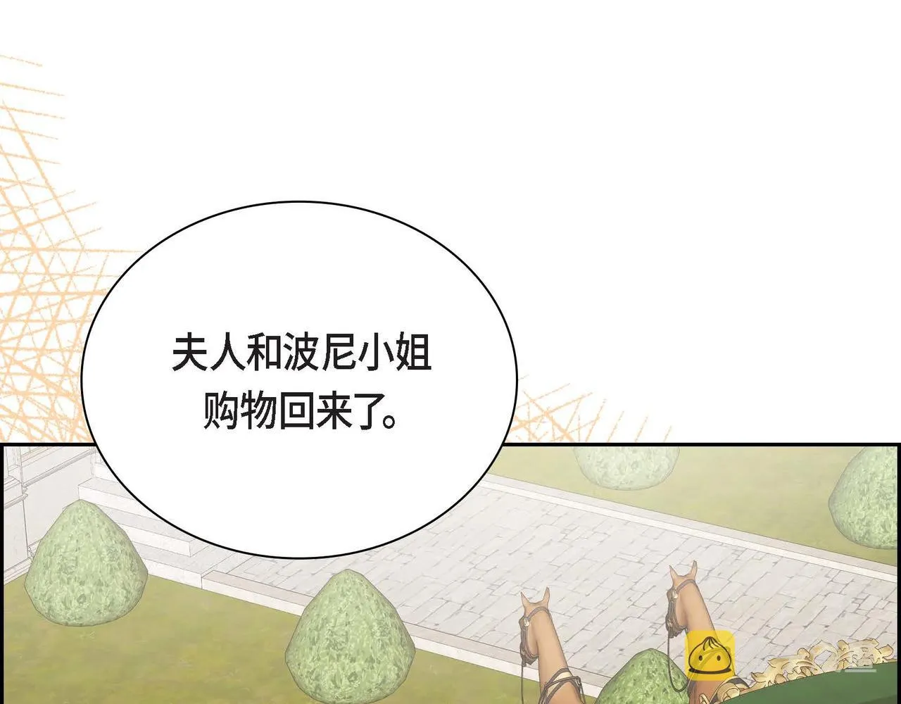 第36话 我们要永远在一起 第49页