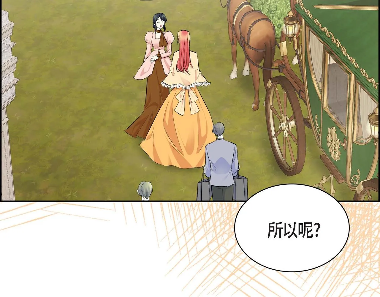 第36话 我们要永远在一起 第50页