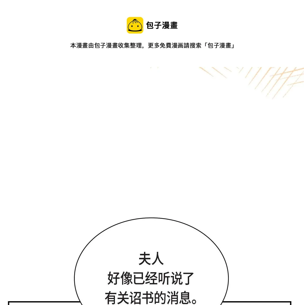 第36话 我们要永远在一起 第51页