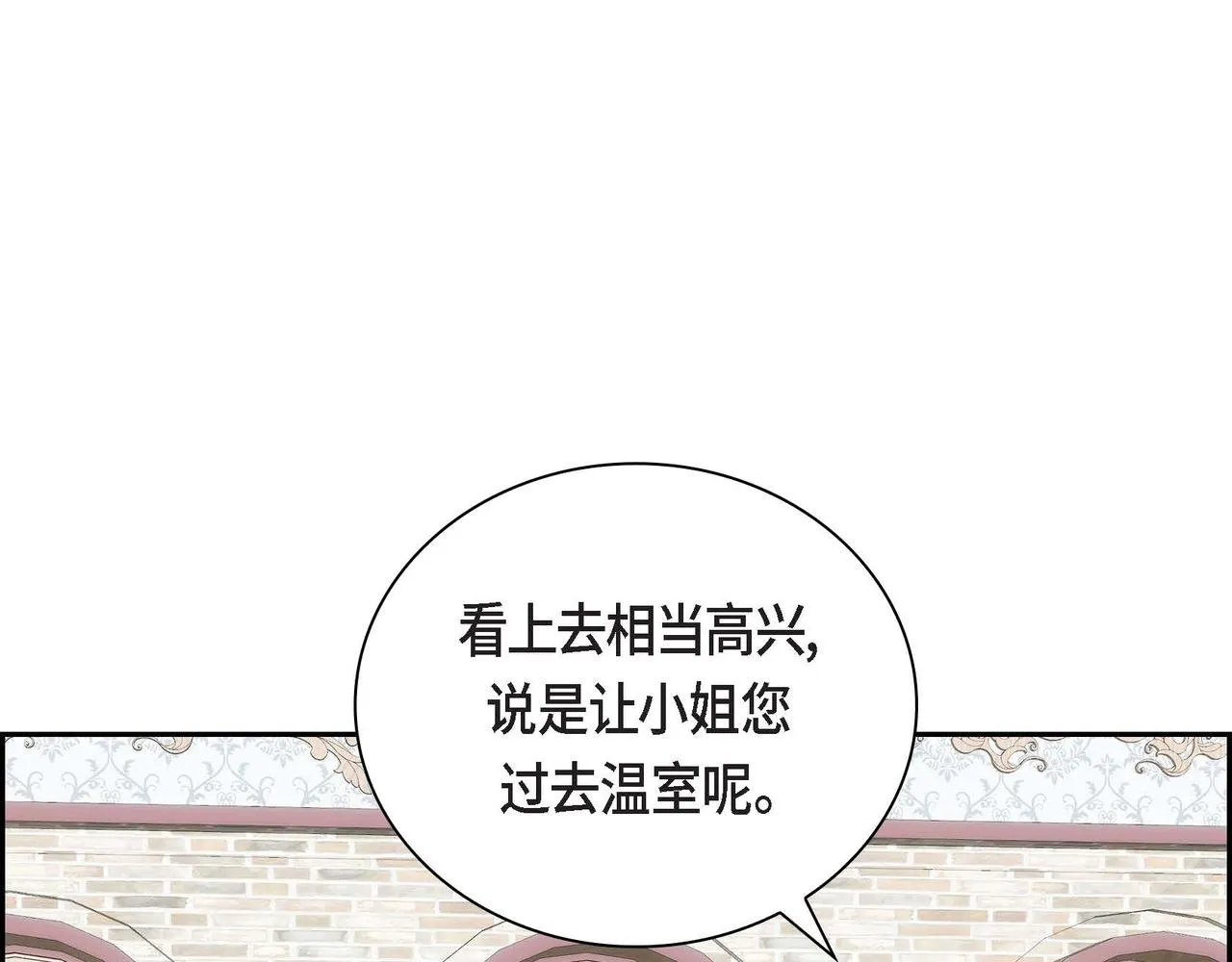 第36话 我们要永远在一起 第53页