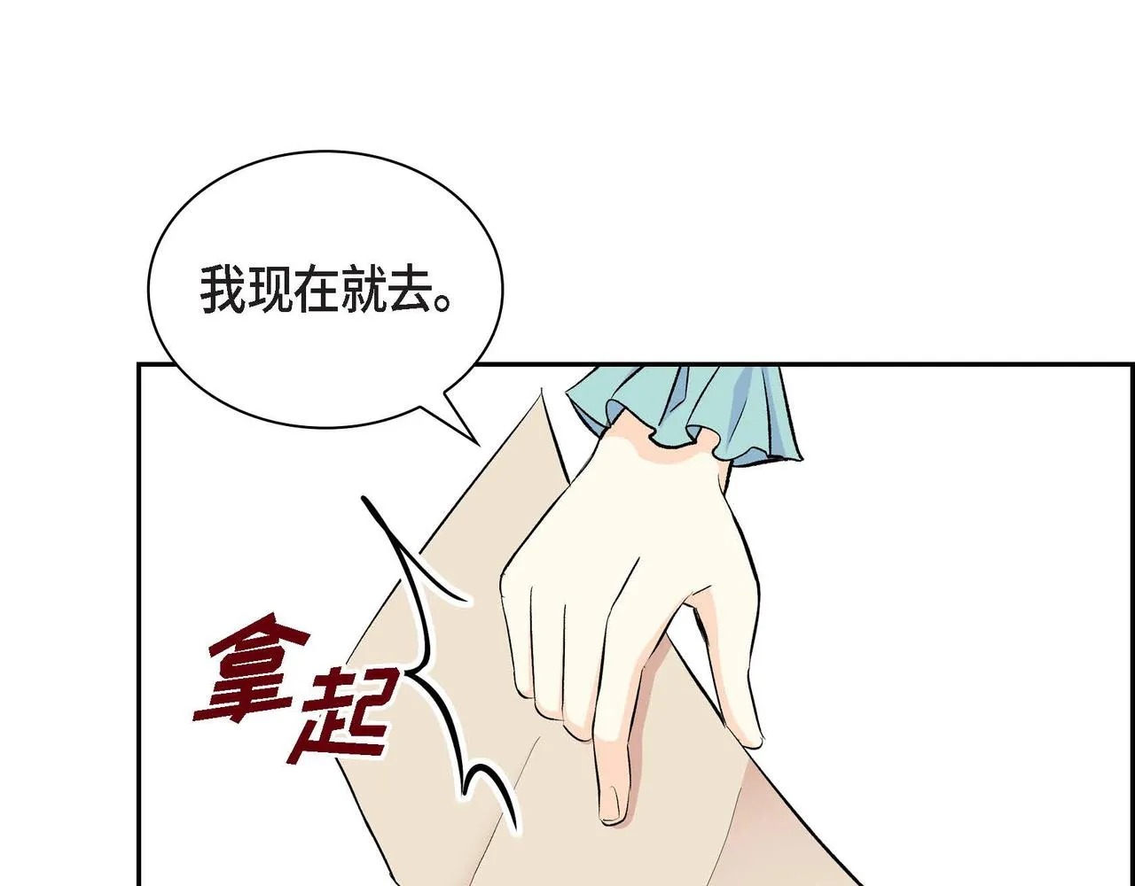 第36话 我们要永远在一起 第56页