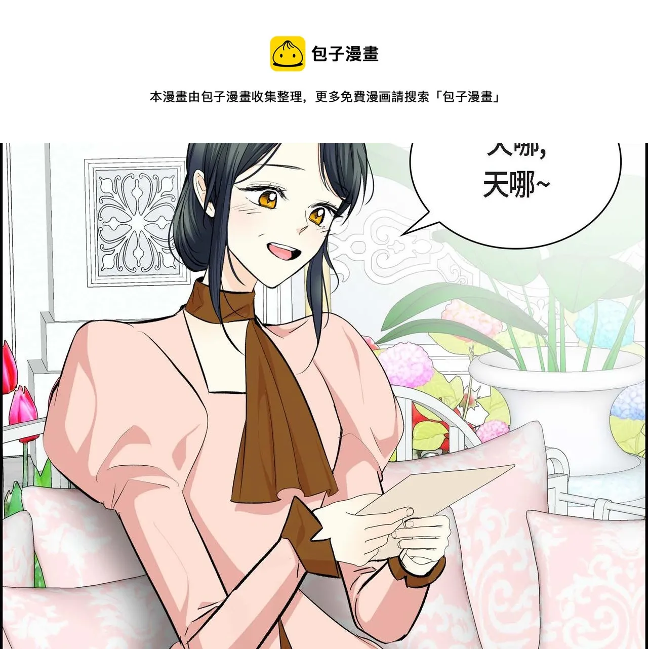 第36话 我们要永远在一起 第61页