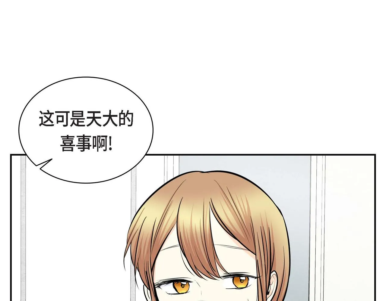 第36话 我们要永远在一起 第63页