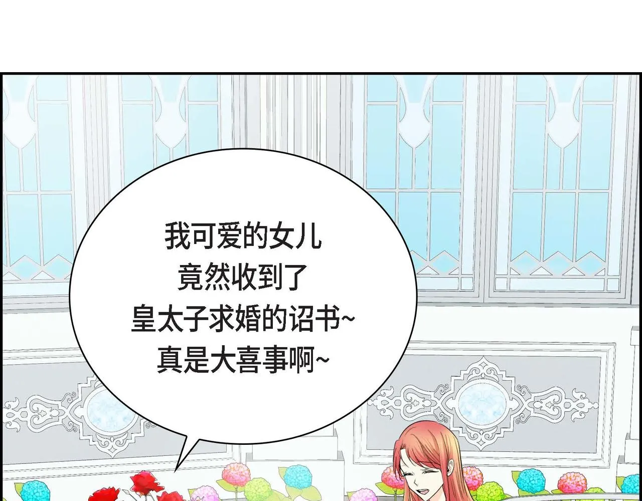 第36话 我们要永远在一起 第65页