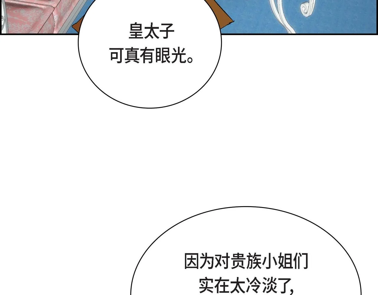 第36话 我们要永远在一起 第67页