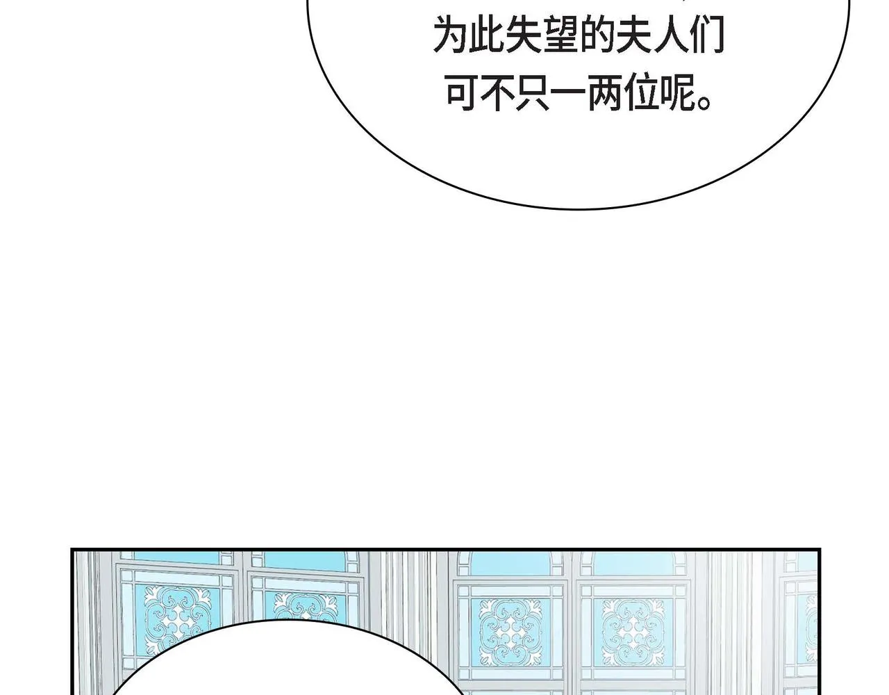 第36话 我们要永远在一起 第68页