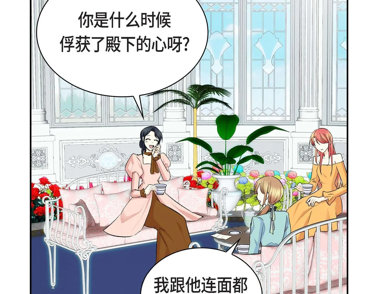 第36话 我们要永远在一起 第69页