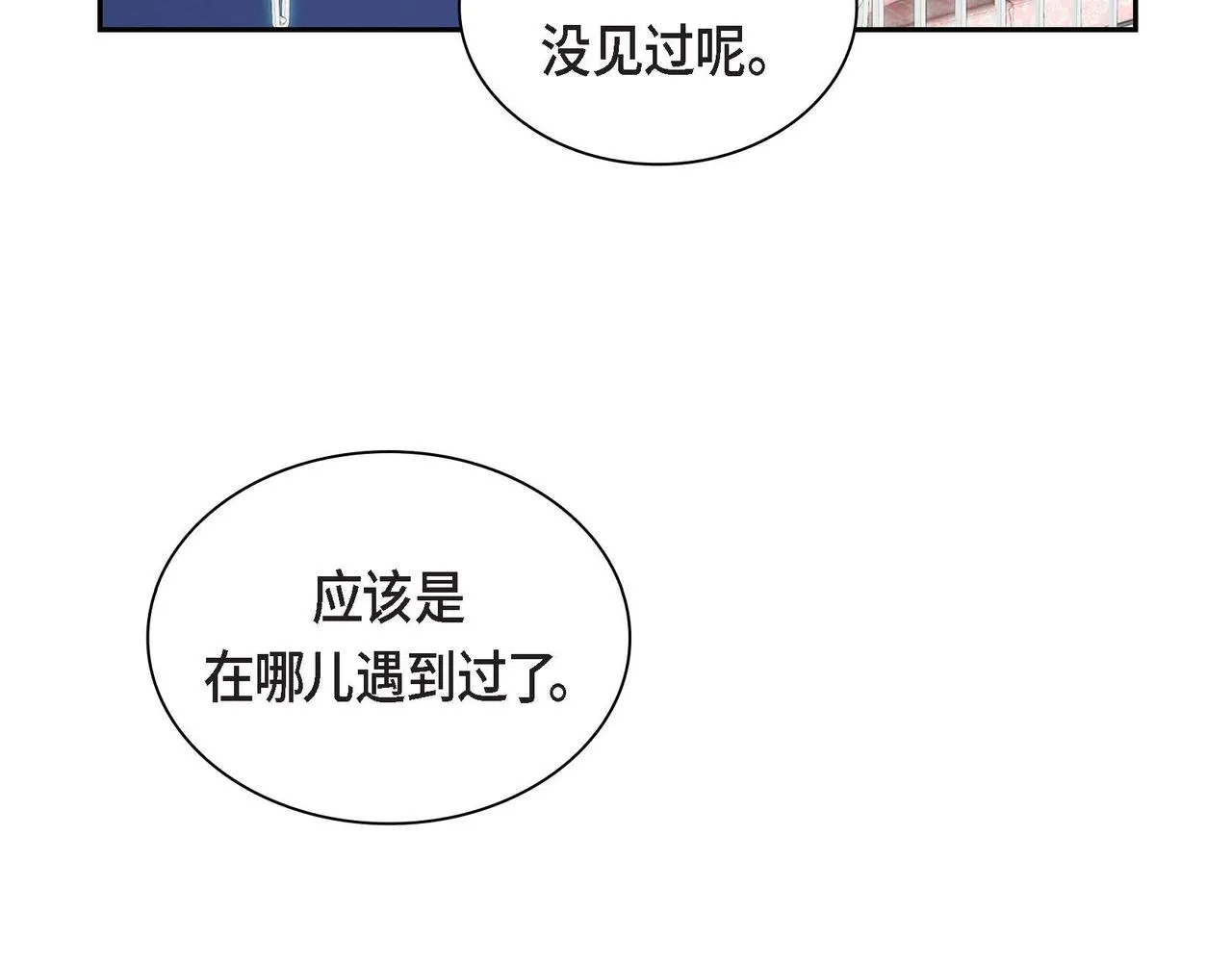 第36话 我们要永远在一起 第70页