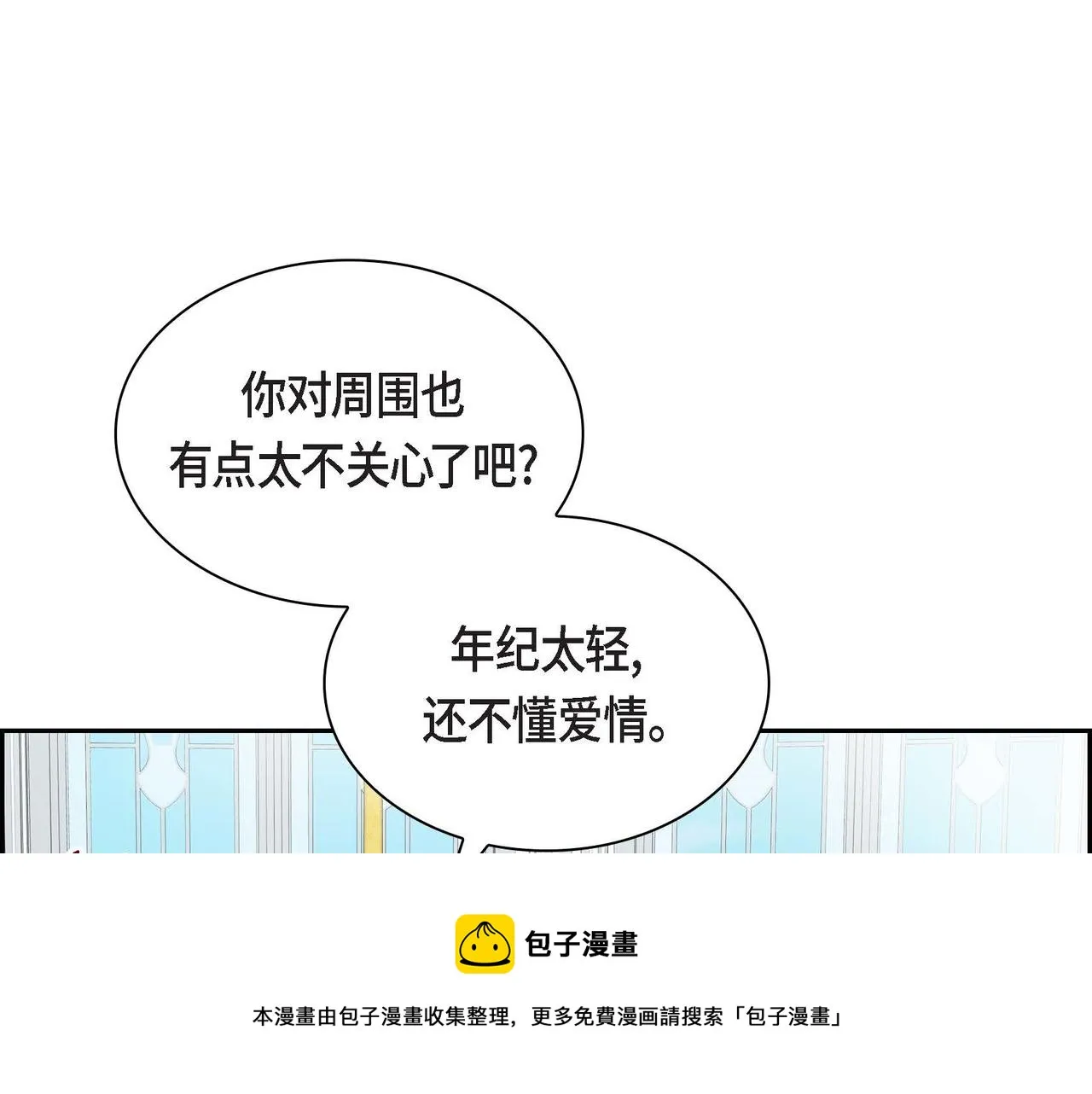 第36话 我们要永远在一起 第71页