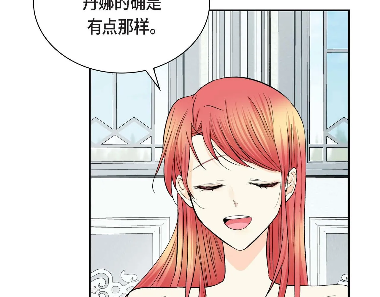 第36话 我们要永远在一起 第74页