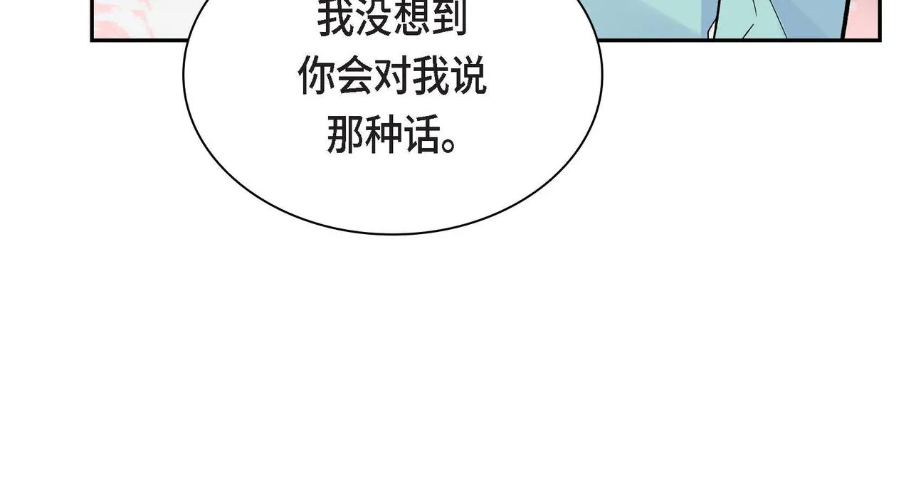 第36话 我们要永远在一起 第79页