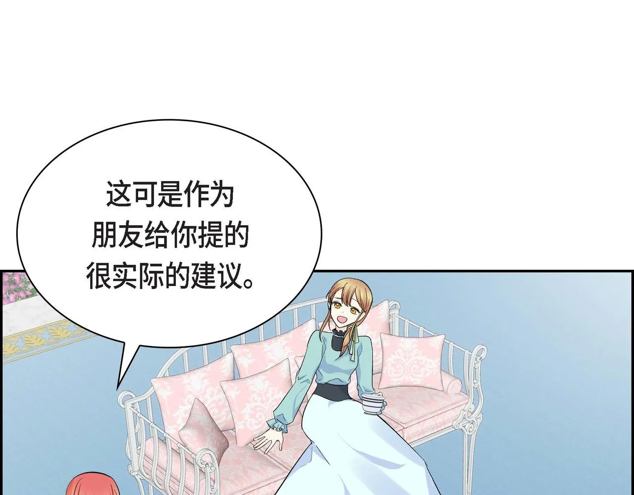 第36话 我们要永远在一起 第80页