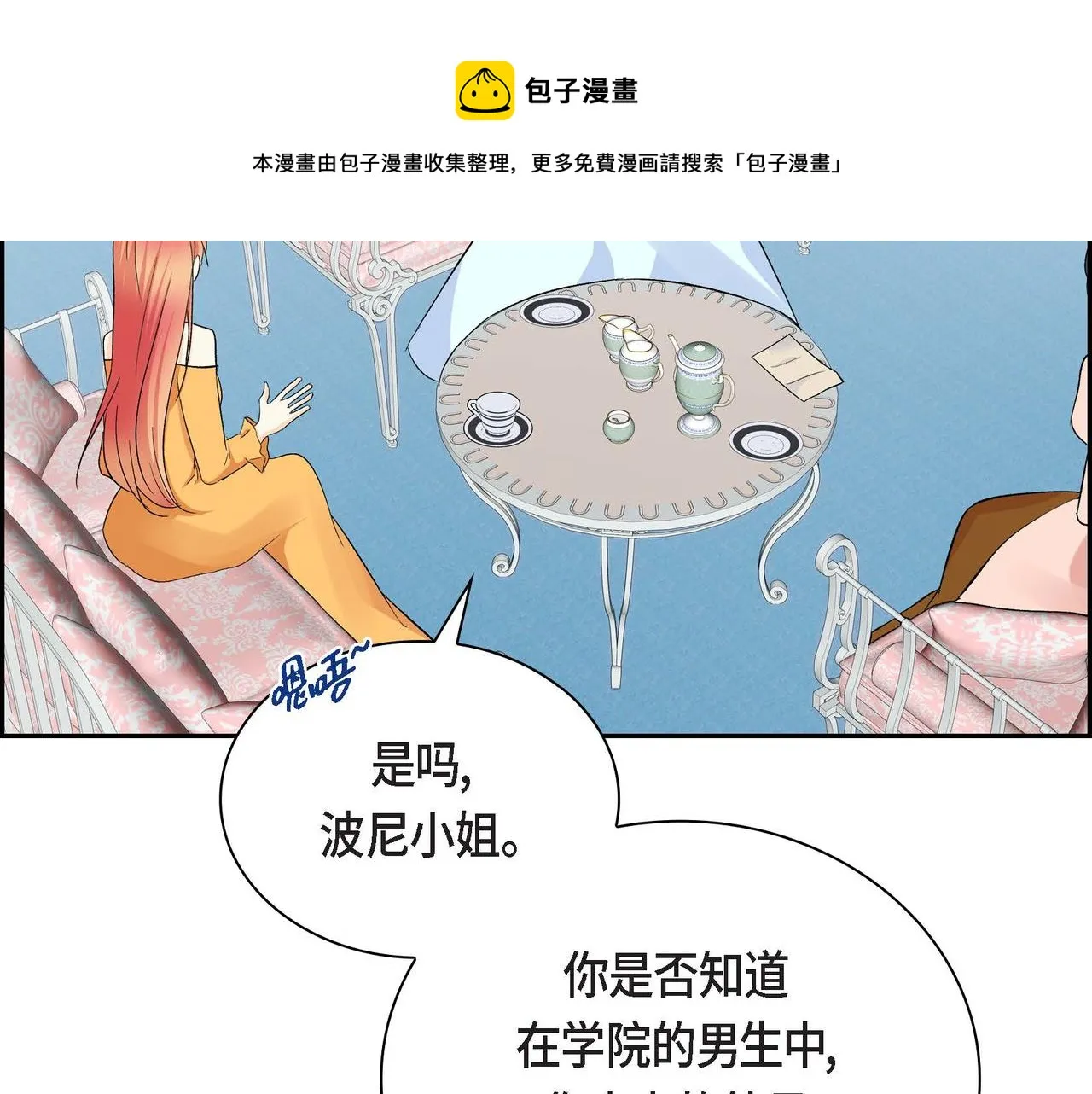 第36话 我们要永远在一起 第81页