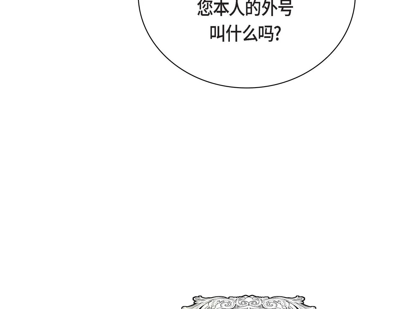 第36话 我们要永远在一起 第82页
