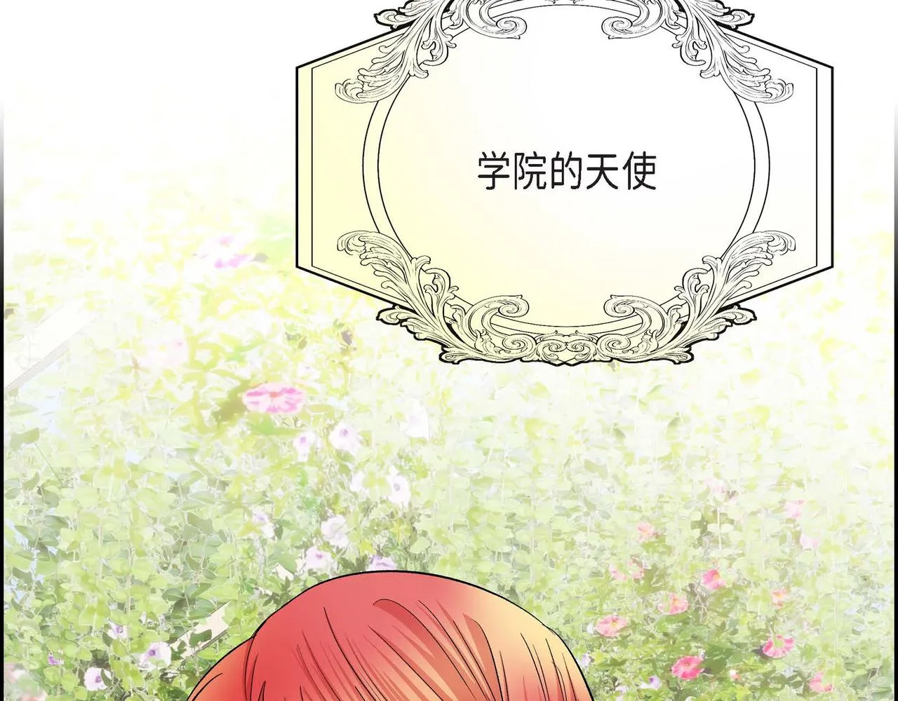 第36话 我们要永远在一起 第83页