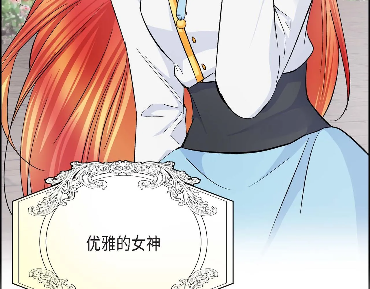 第36话 我们要永远在一起 第85页